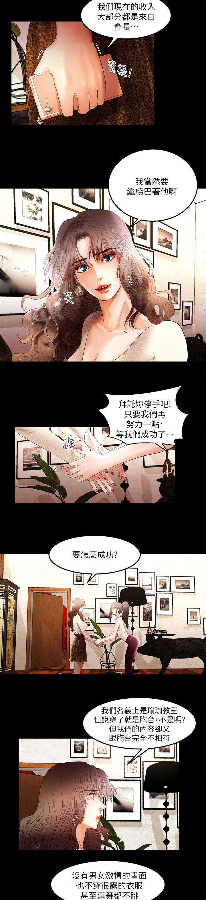 第6章：我来帮你了结1