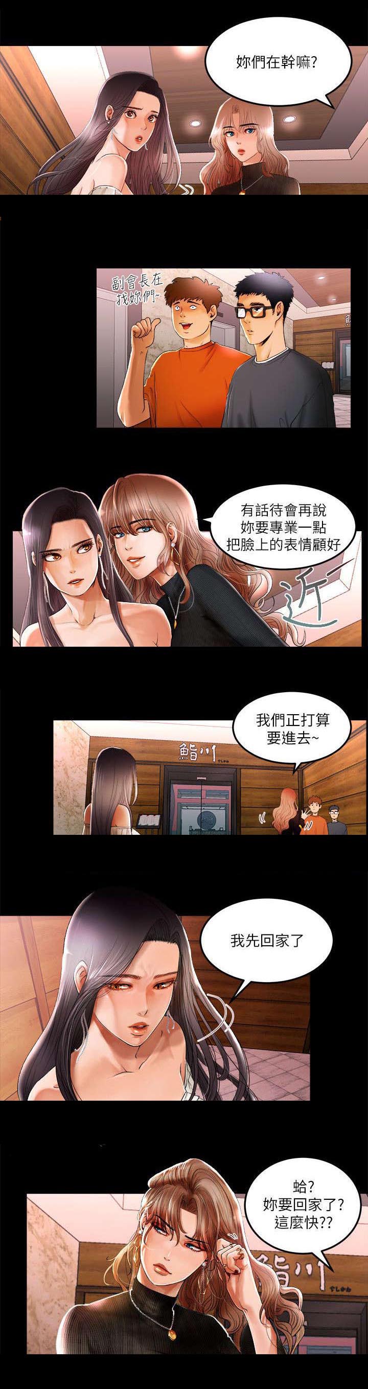 第2章：跟踪狂4