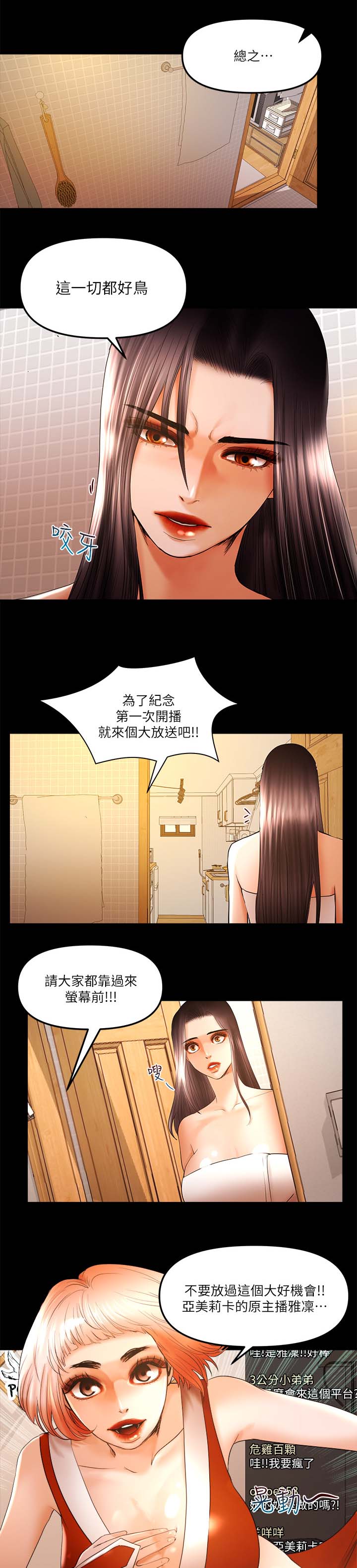 第36章：被禁播6