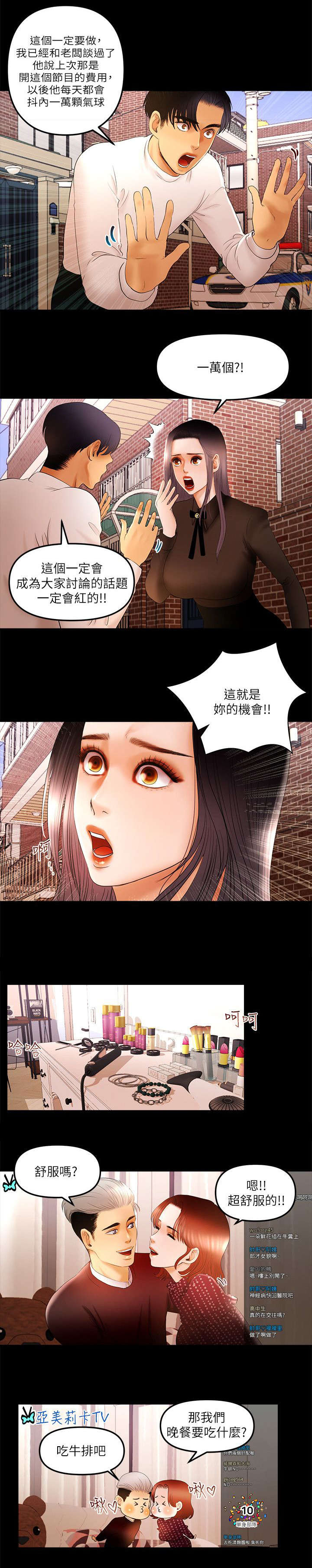 第19章：亲亲任务0