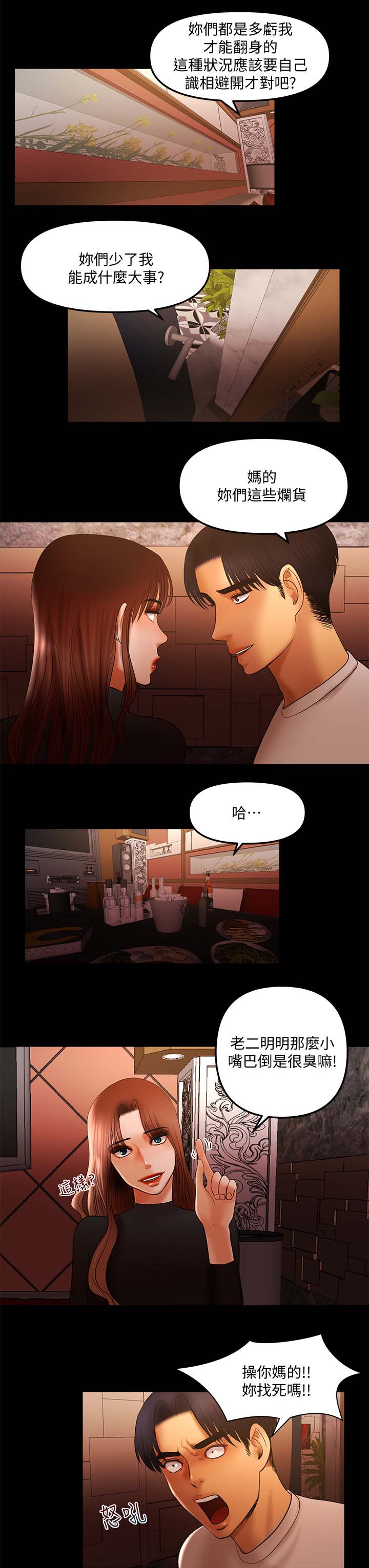 第24章：没得手11