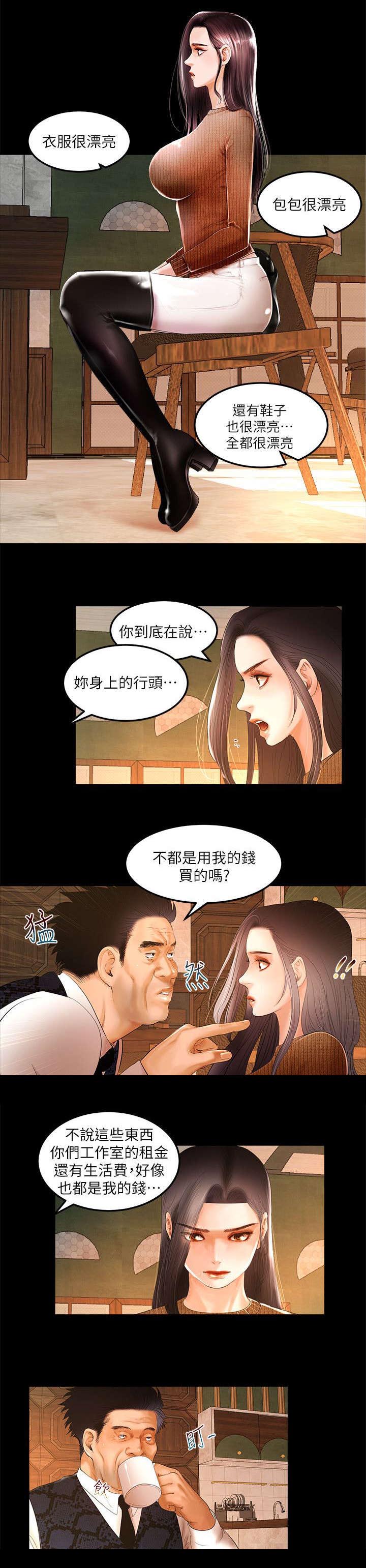 第7章：永久封禁2