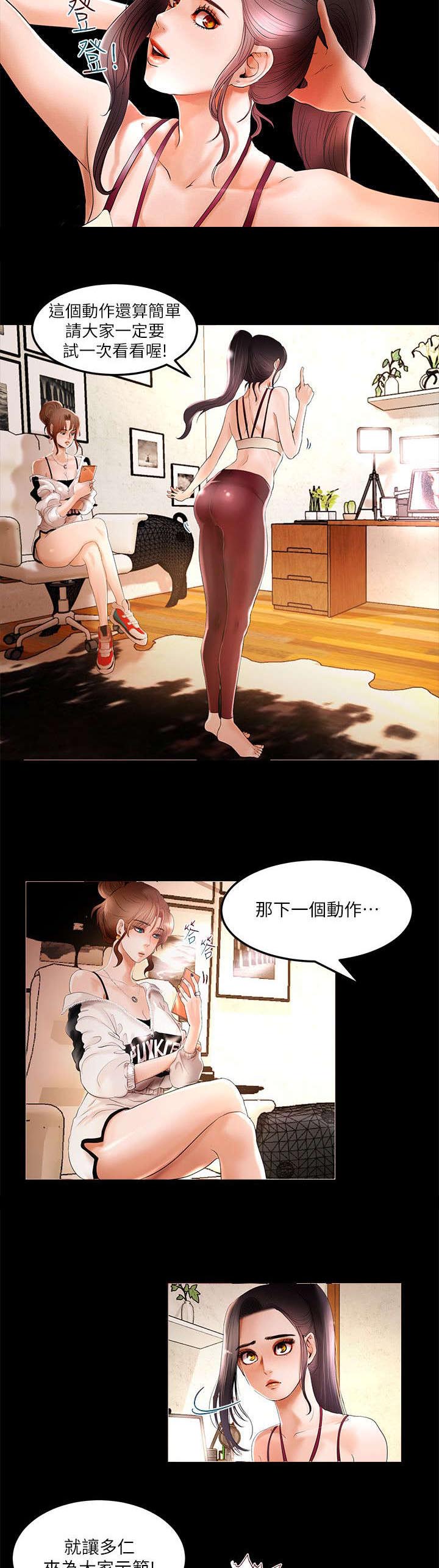 第5章：会长的信息4