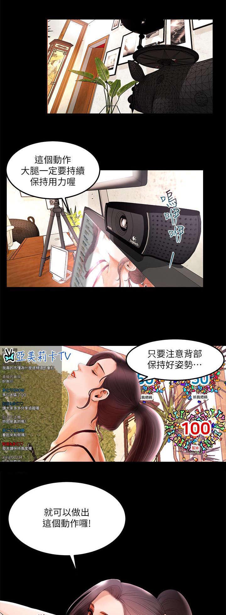 第5章：会长的信息3