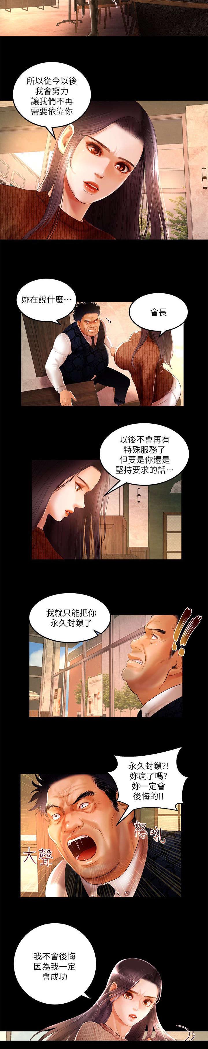 第7章：永久封禁5