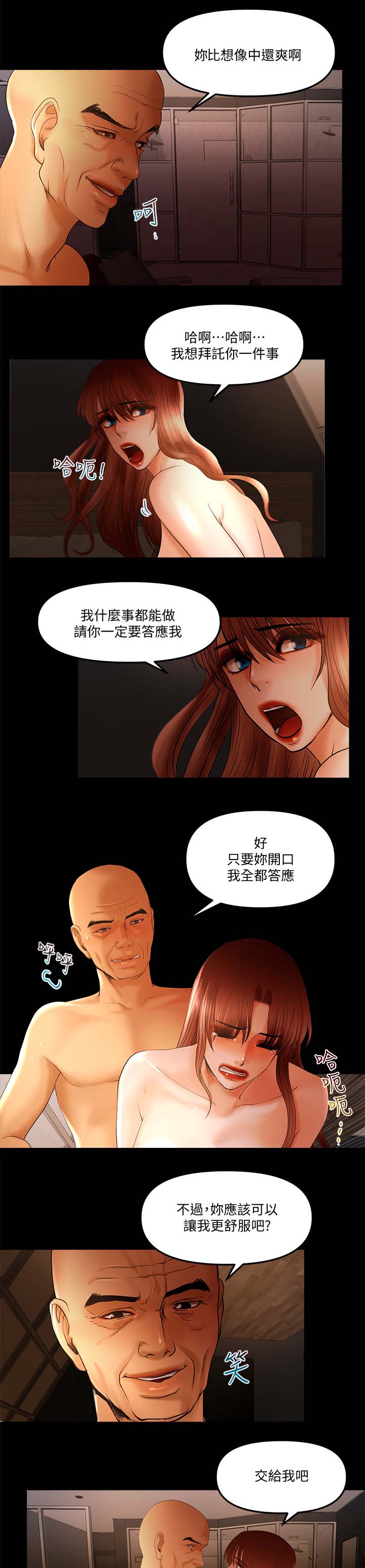 第30章：事业有成6
