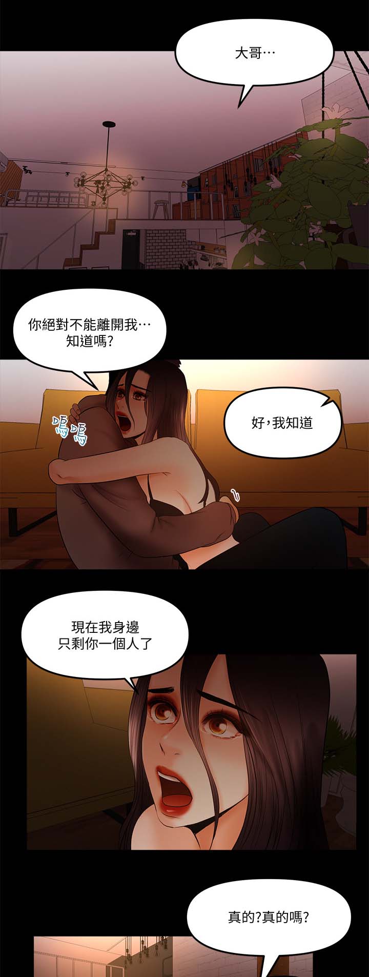 第34章：疯狂0