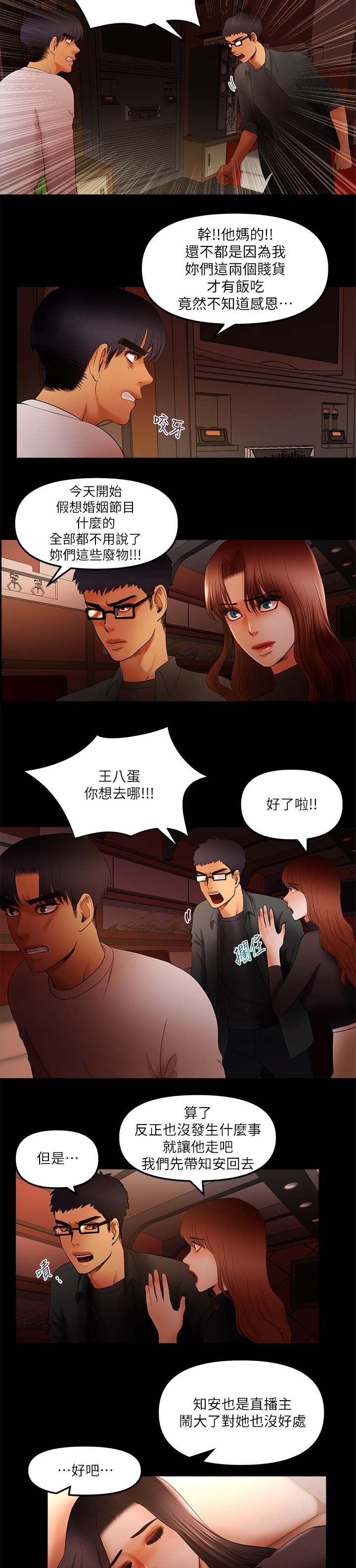 第25章：签约1