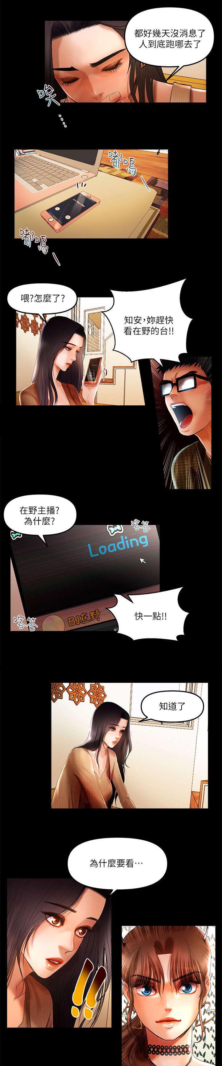 第13章：联合直播1