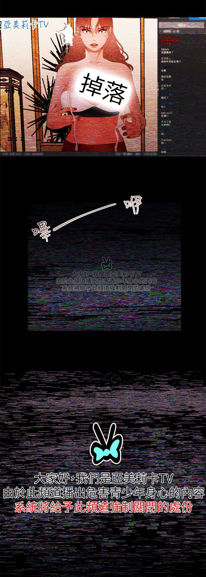 第11章：禁播3