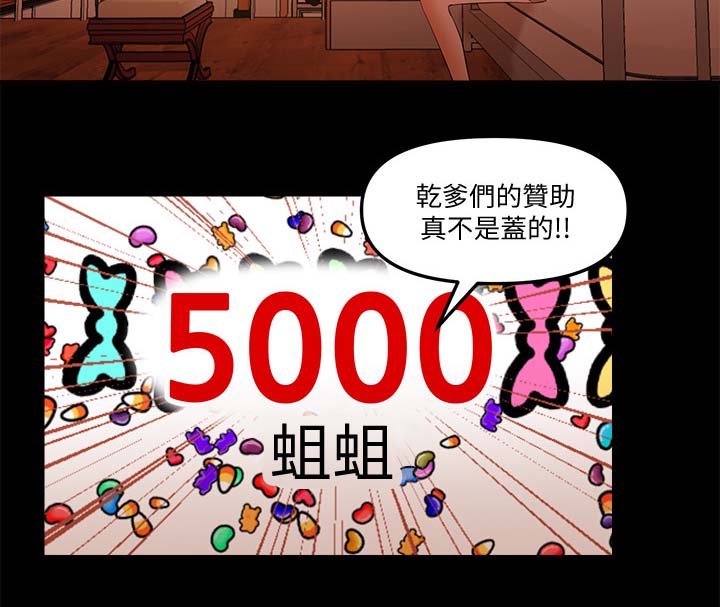 第26章：嫉妒5