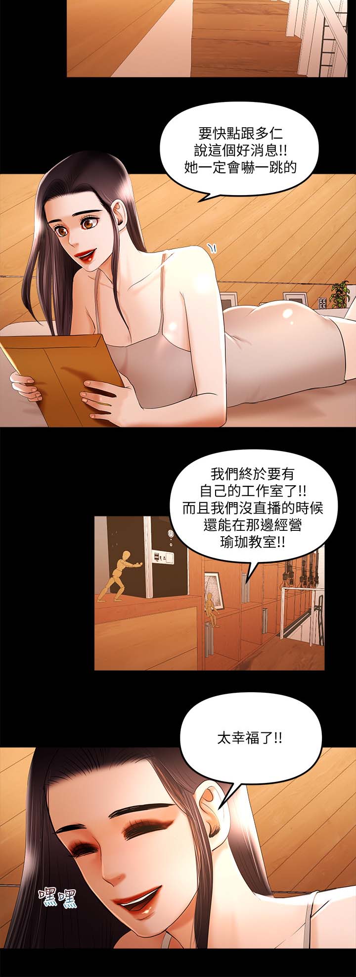 第26章：嫉妒1
