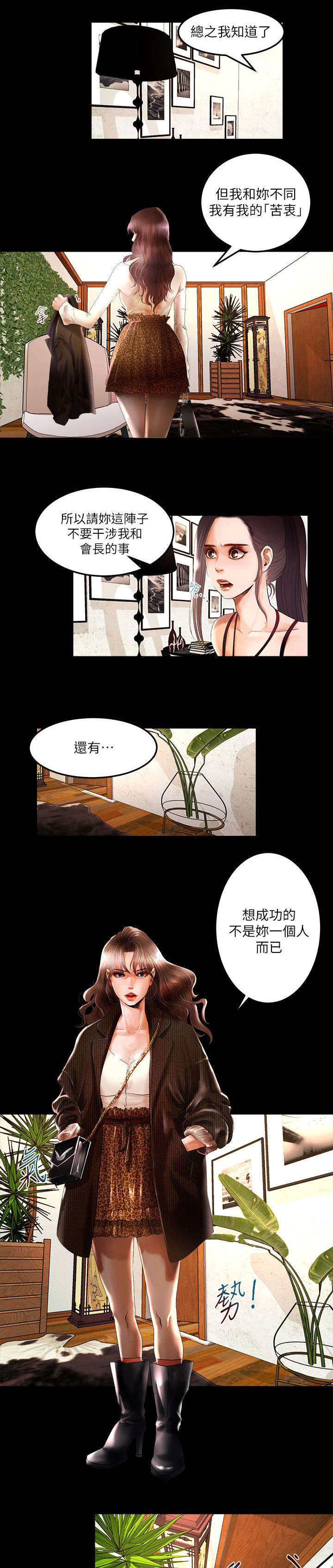 第6章：我来帮你了结4