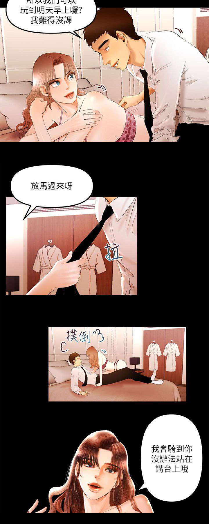 第20章：超可爱4