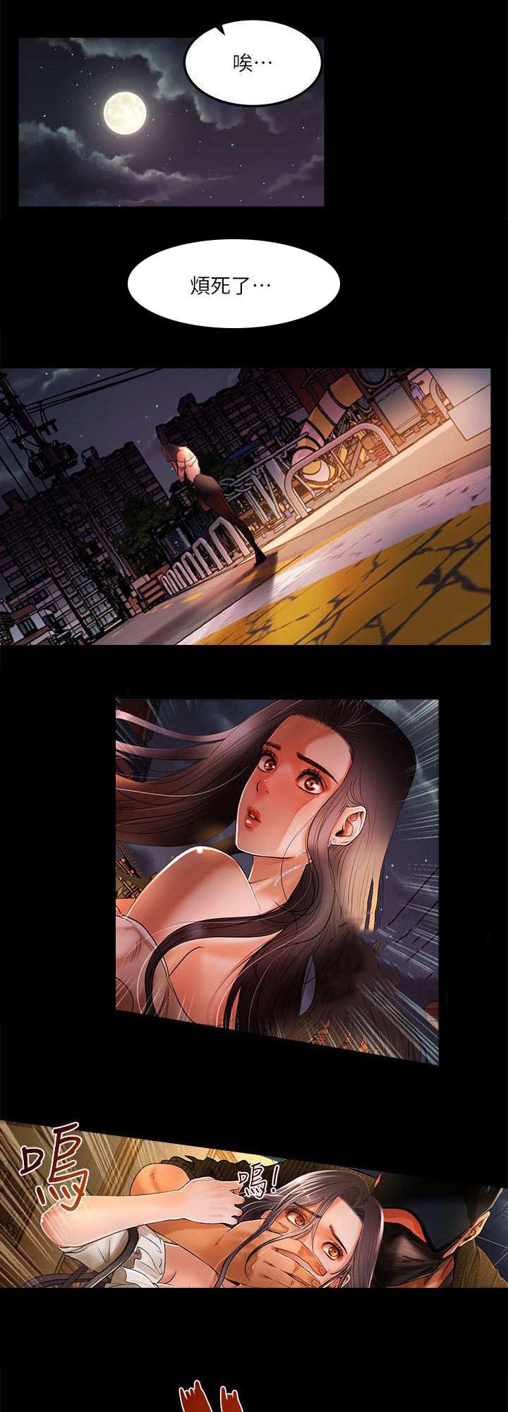 第2章：跟踪狂8