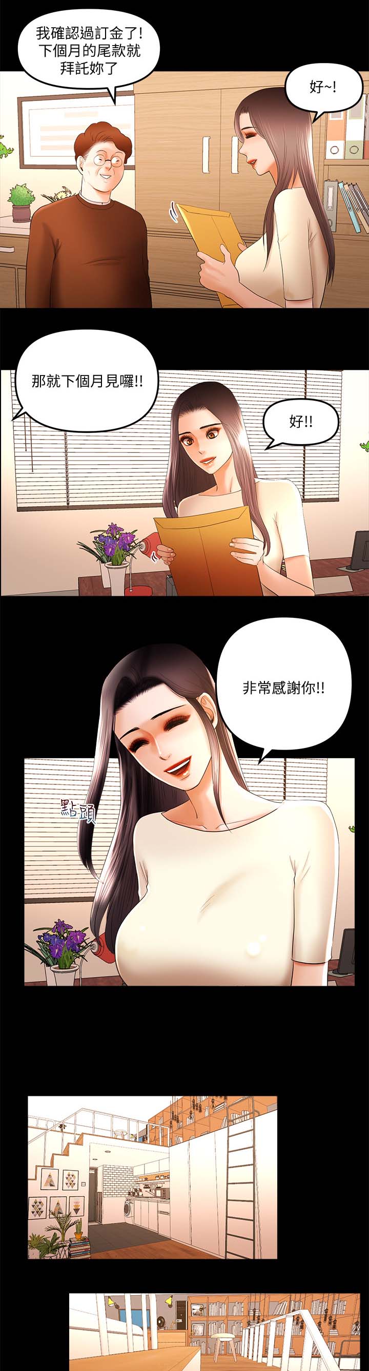 第26章：嫉妒0
