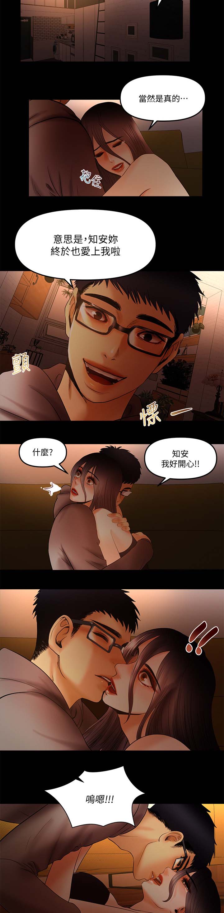 第34章：疯狂1