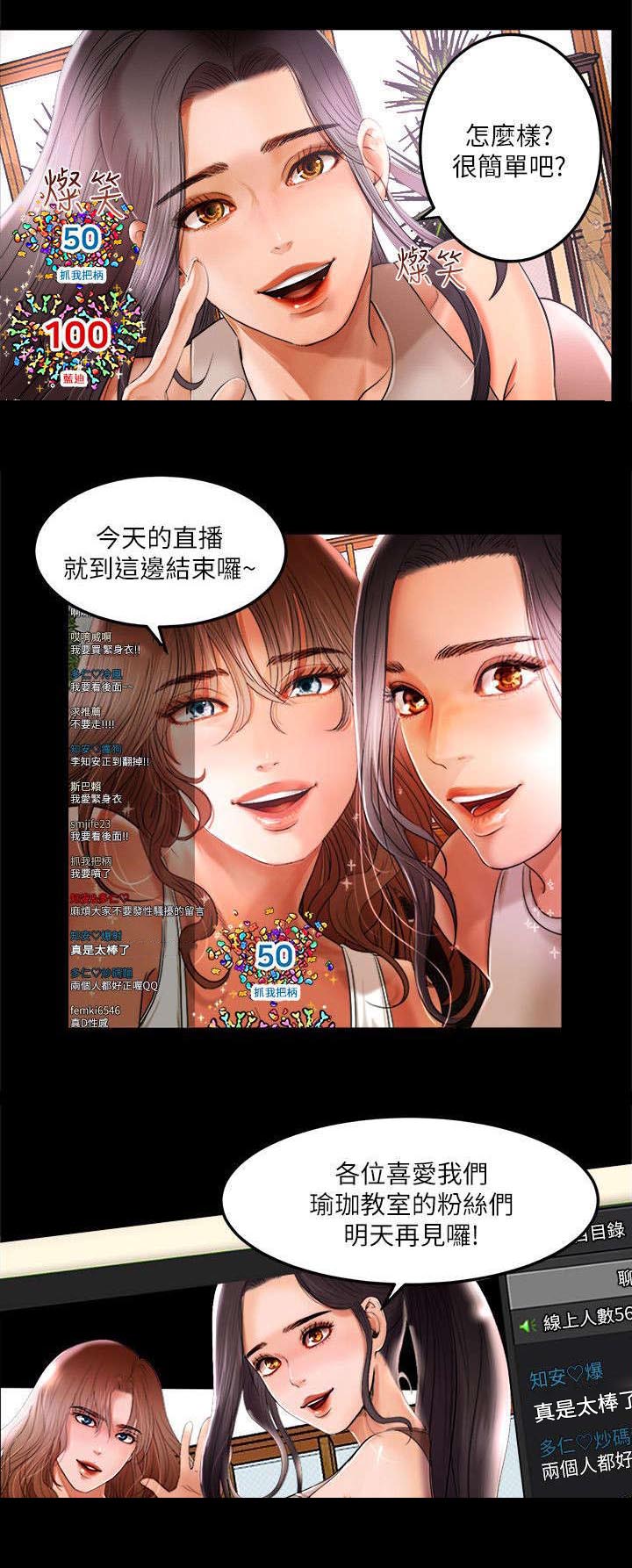 第1章：主播1