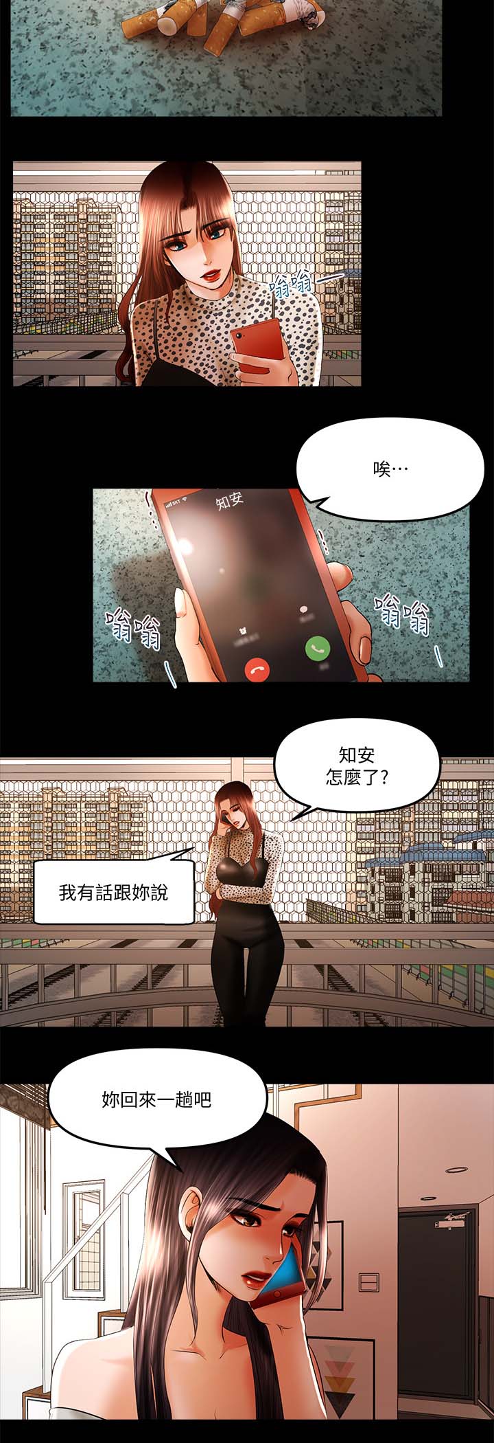 第28章：拆伙4