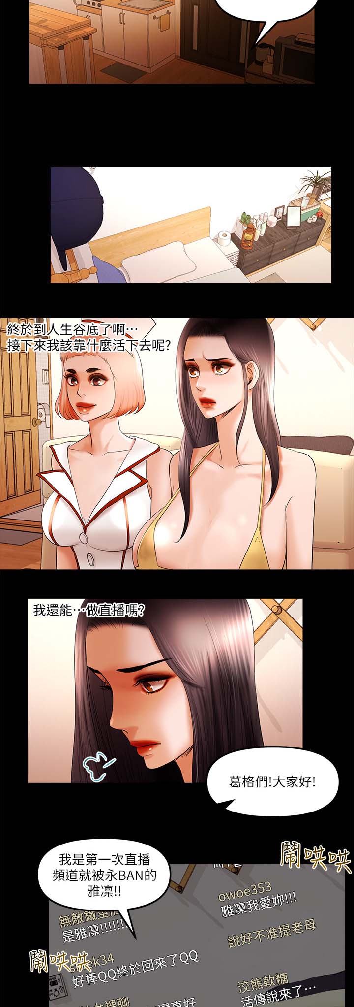 第38章：重新爬上去1