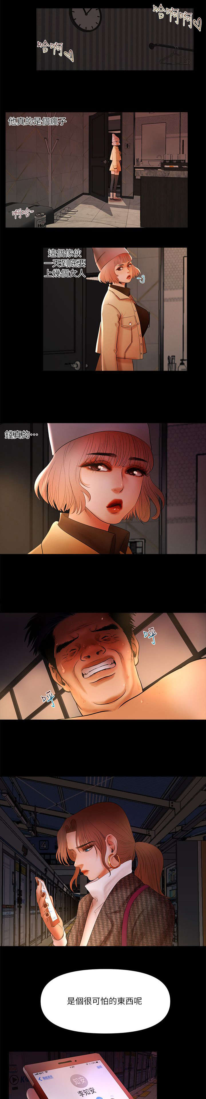 第10章：一人挑大梁0
