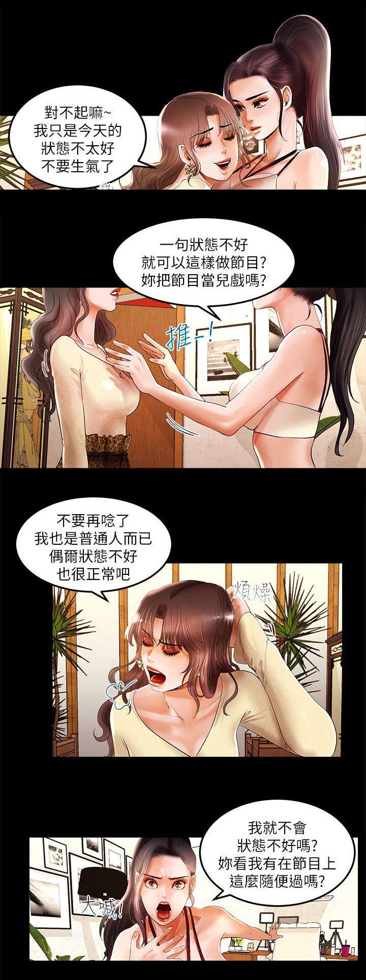 第5章：会长的信息8