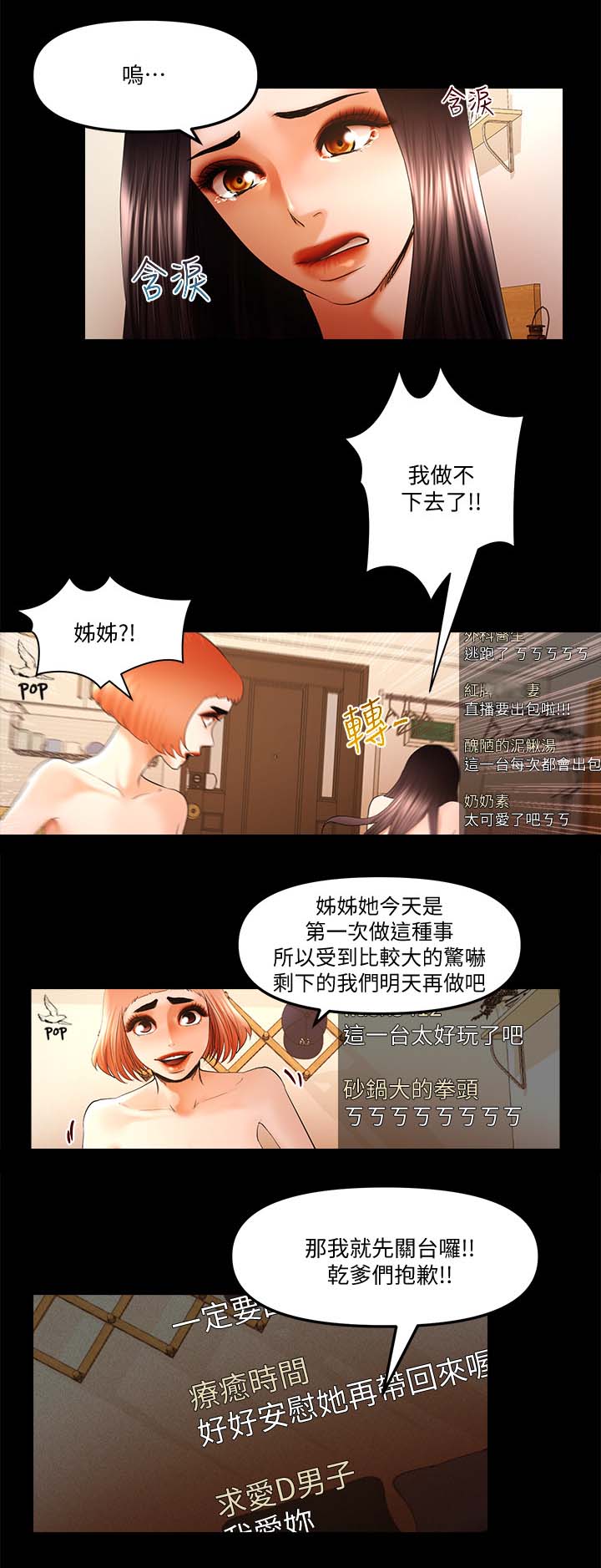 第39章：套路8