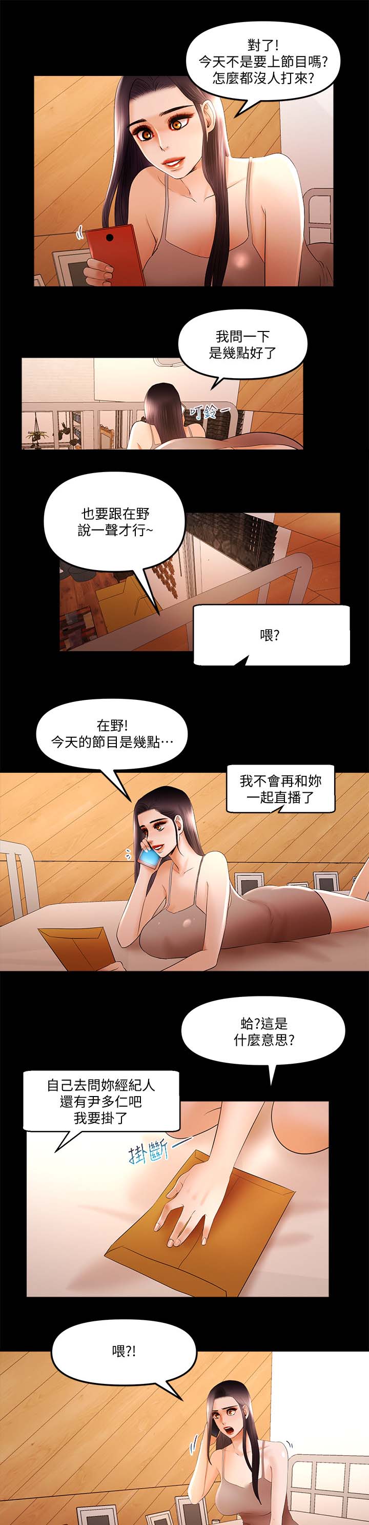 第26章：嫉妒2