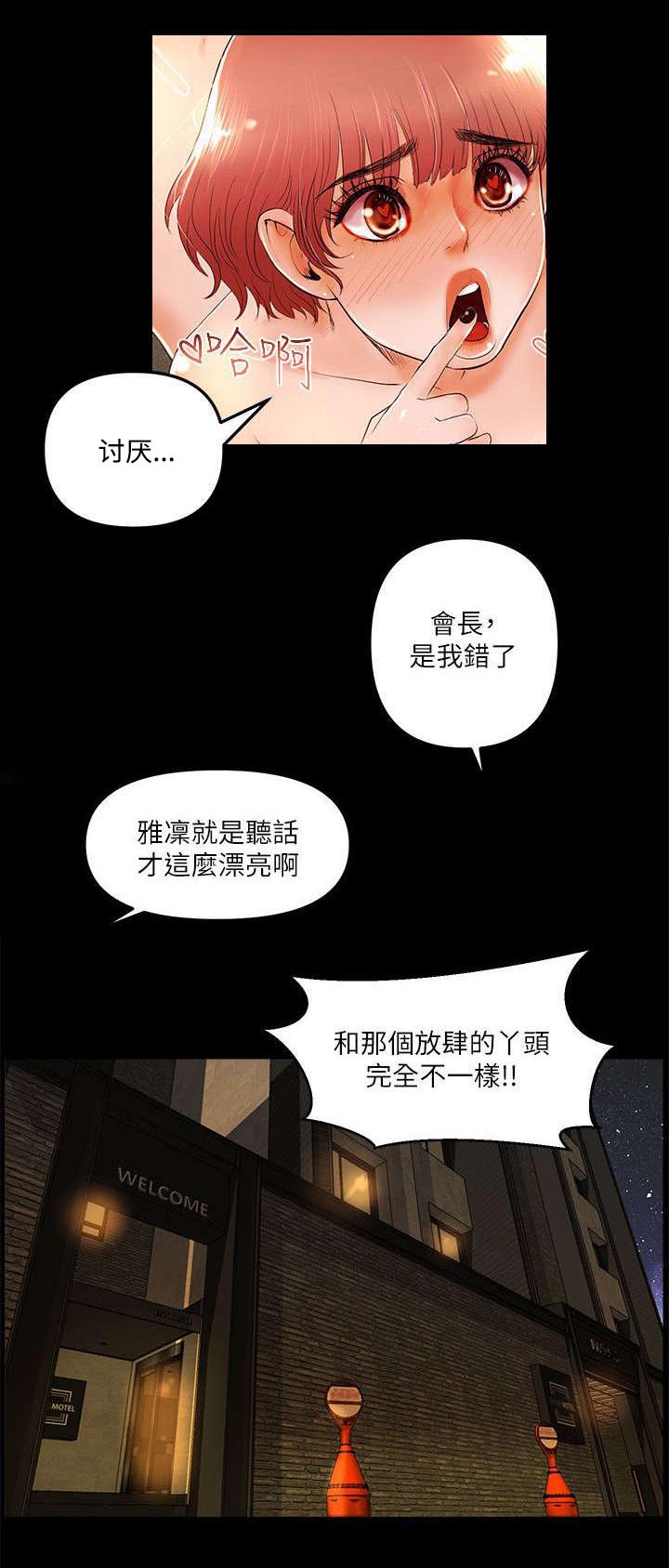 第8章：一定要你后悔10