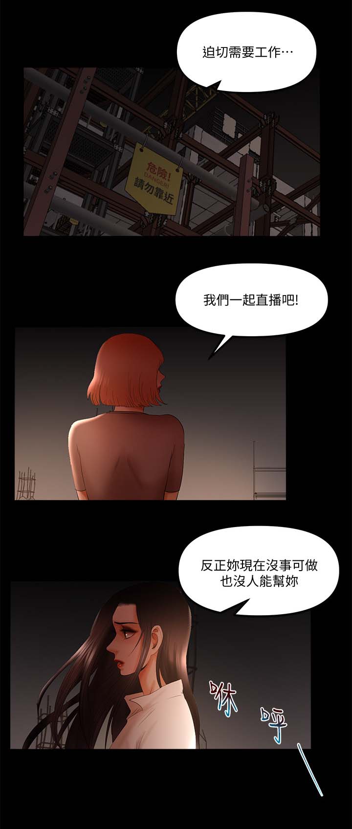 第35章：邀请6