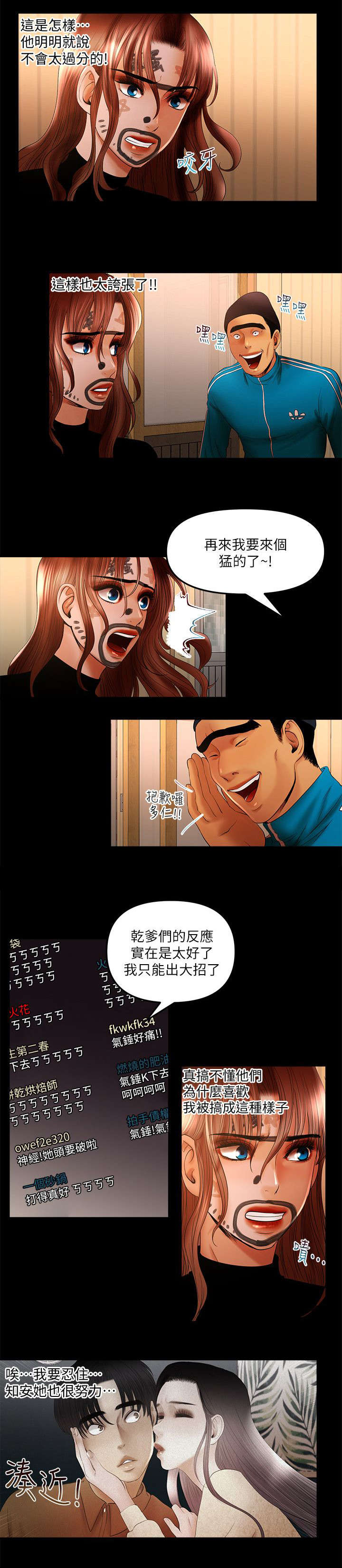 第22章：丢脸0