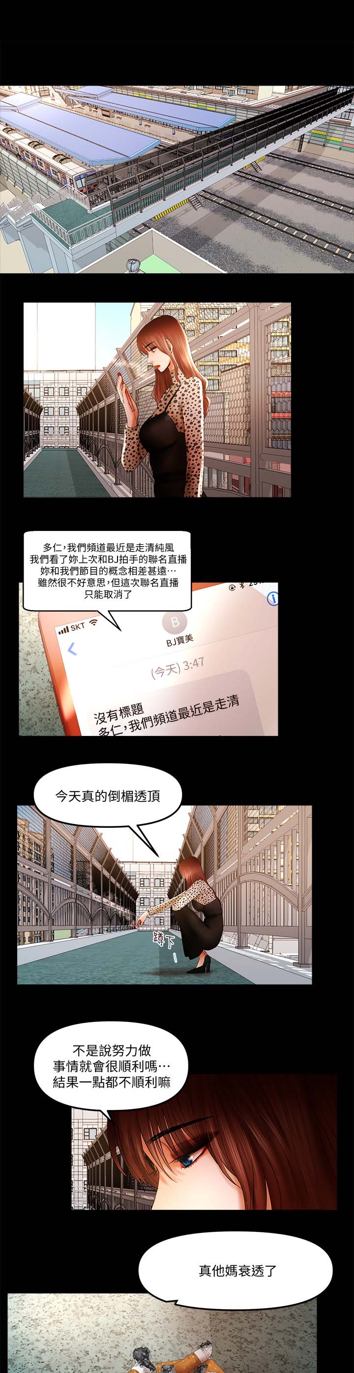 第28章：拆伙3