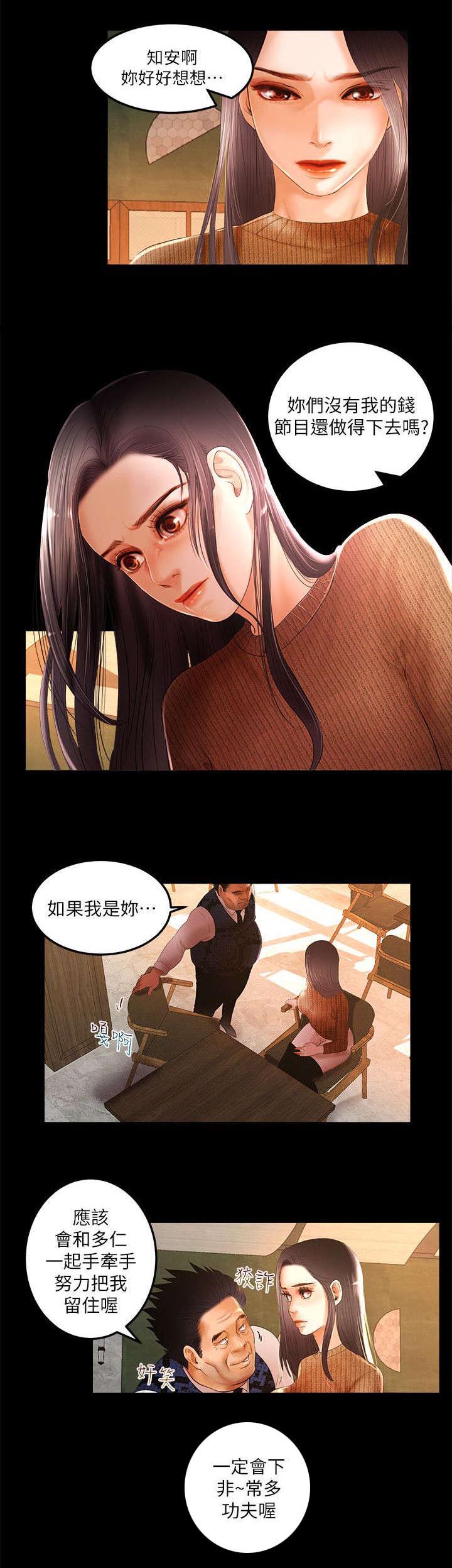 第7章：永久封禁3