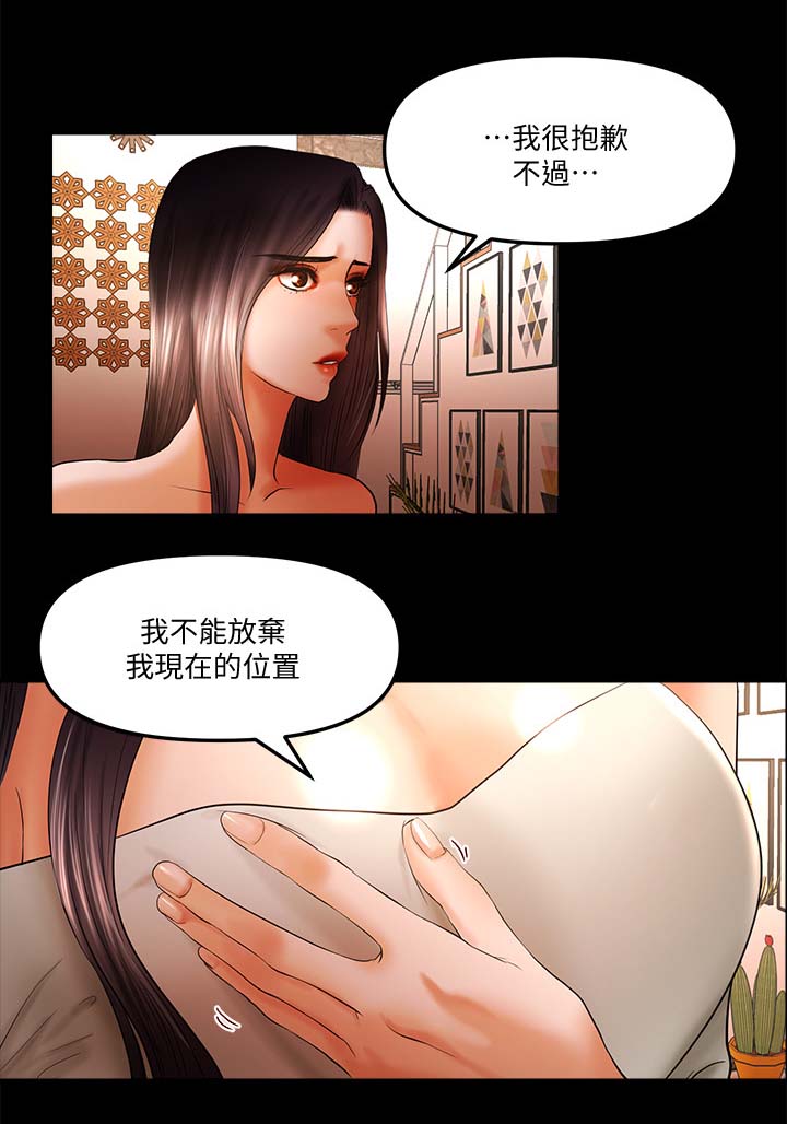 第28章：拆伙6