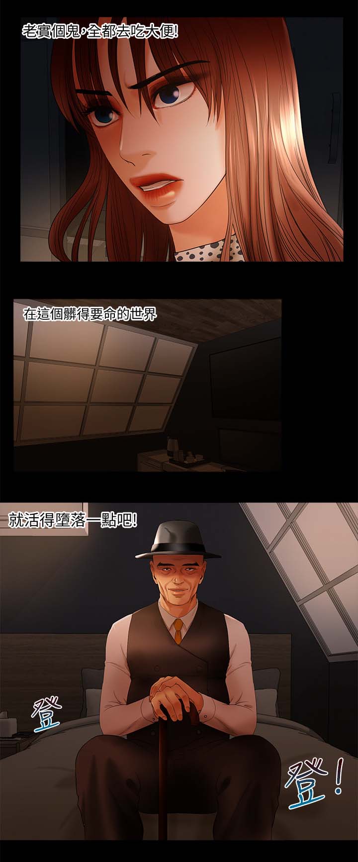 第30章：事业有成2