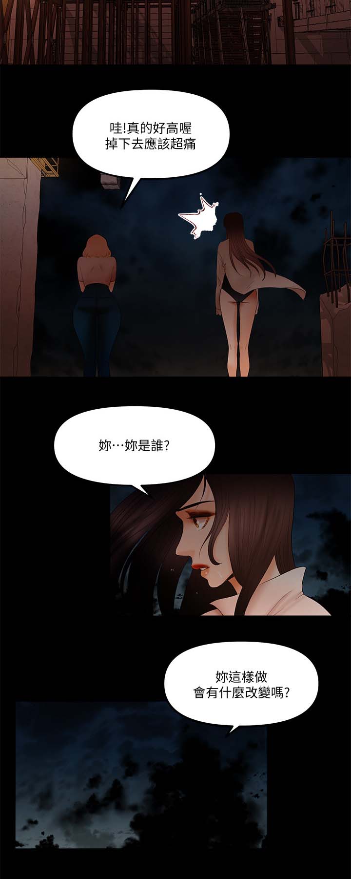 第35章：邀请2