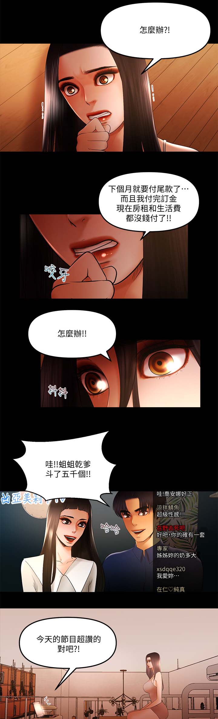 第26章：嫉妒4