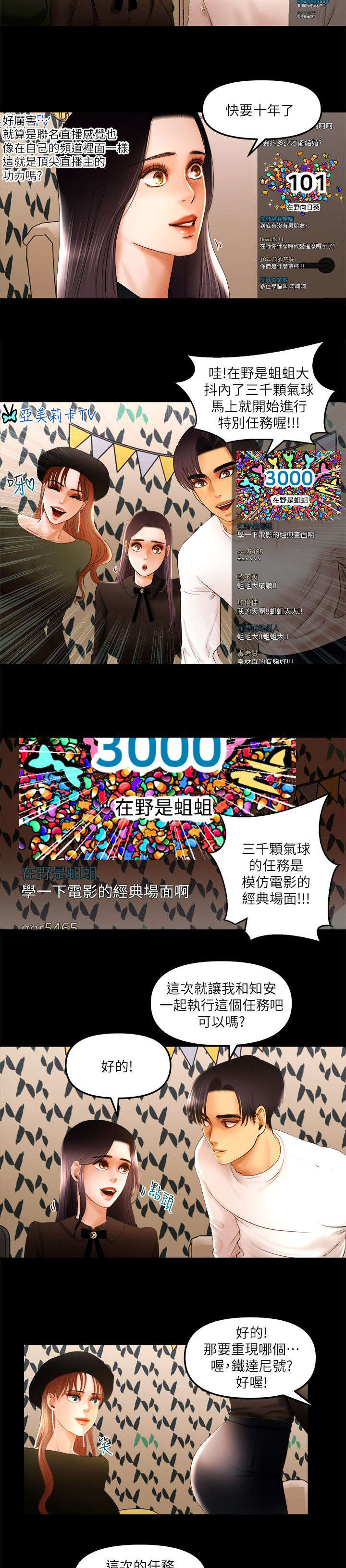 第17章：特别任务2