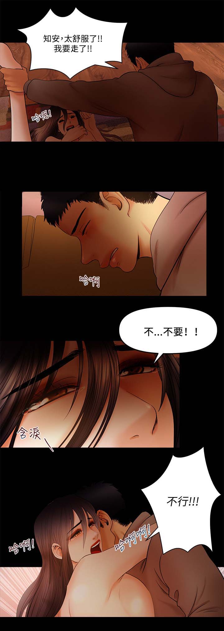 第34章：疯狂9