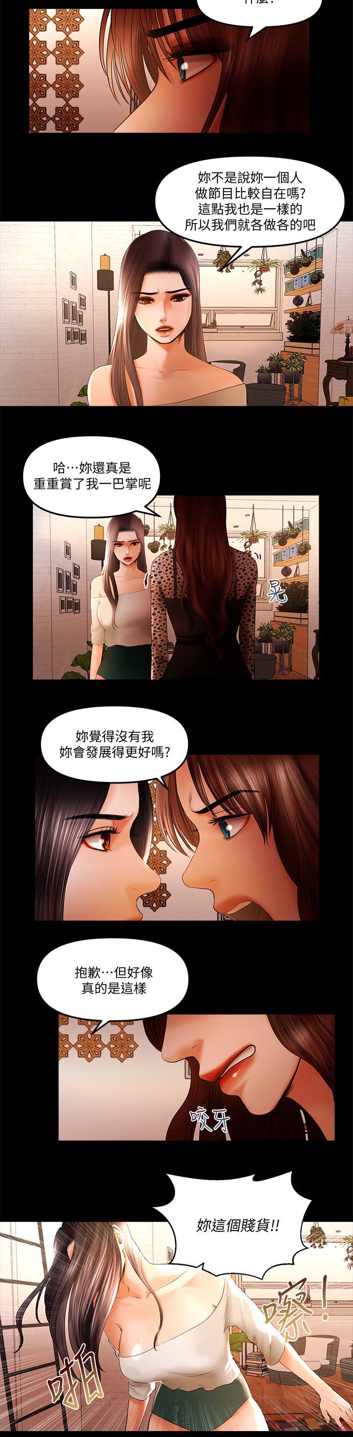 第28章：拆伙8
