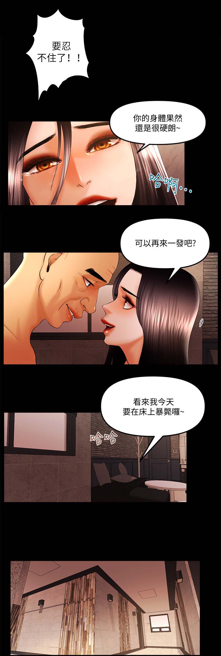 第40章：新欢5