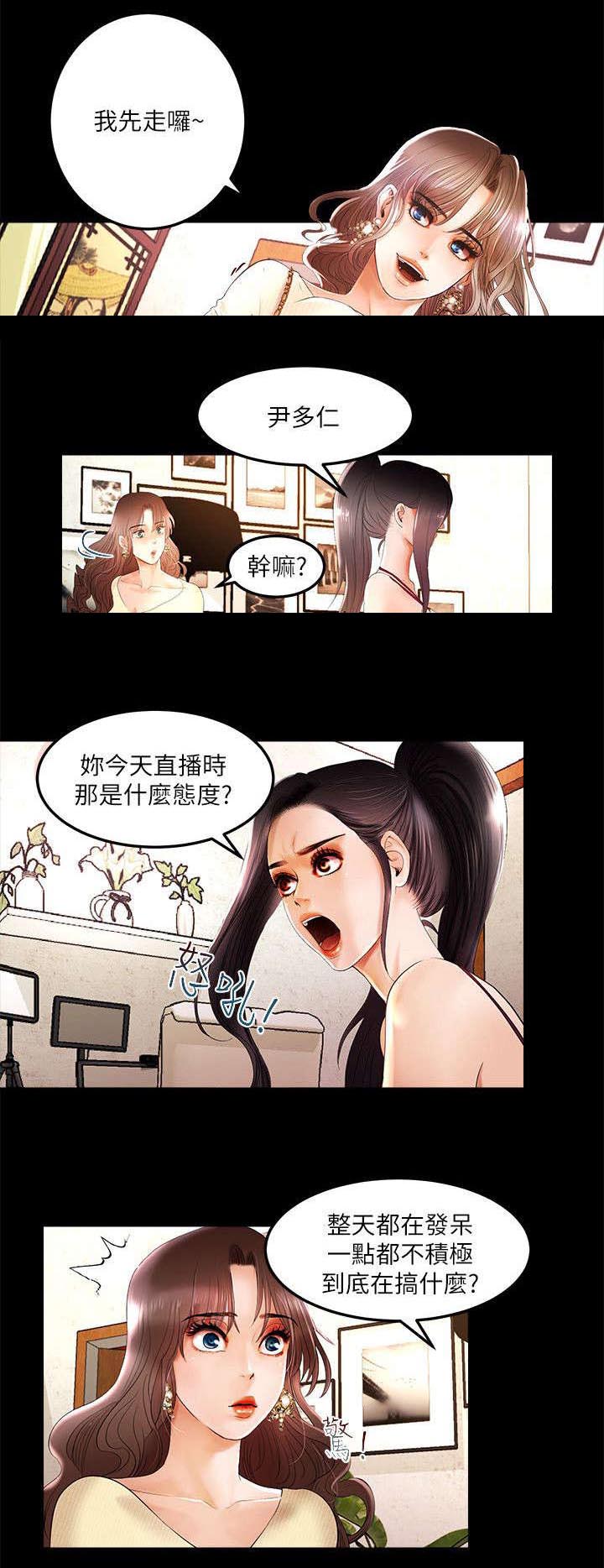 第5章：会长的信息7