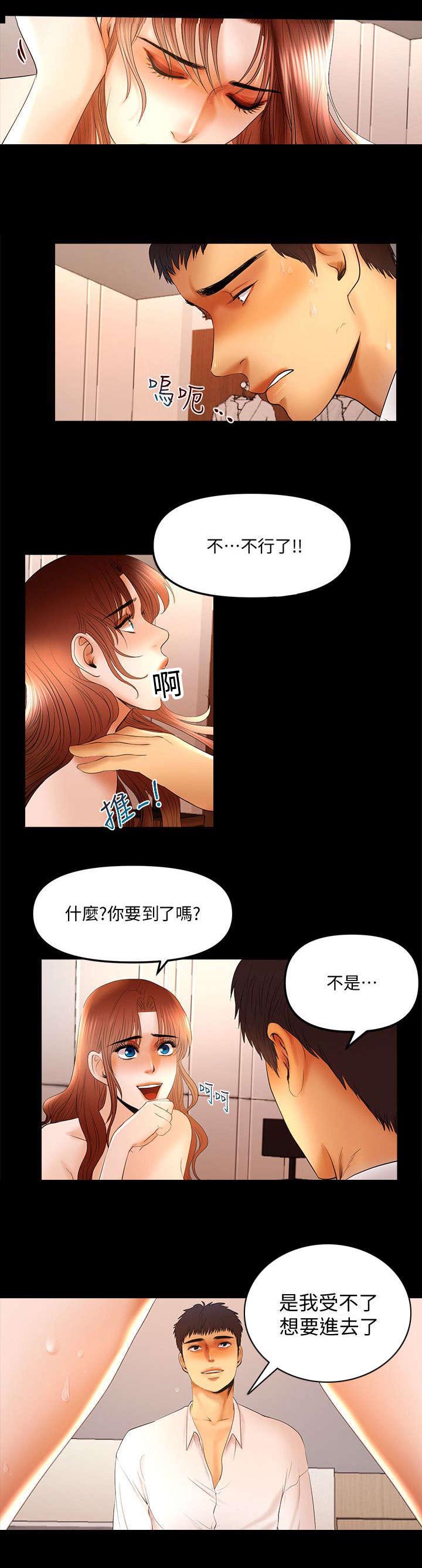 第21章：教授的女朋友0