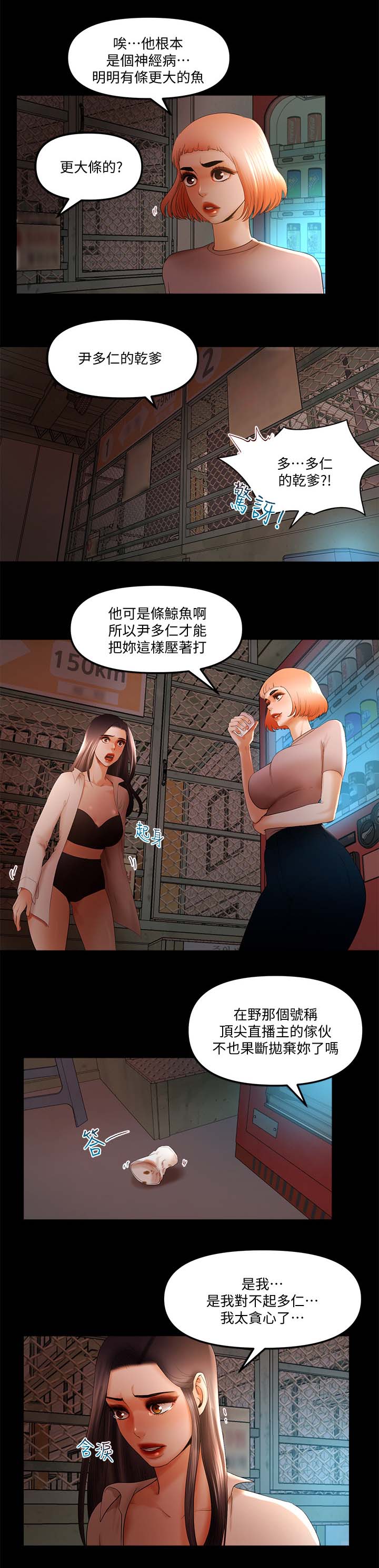 第36章：被禁播1