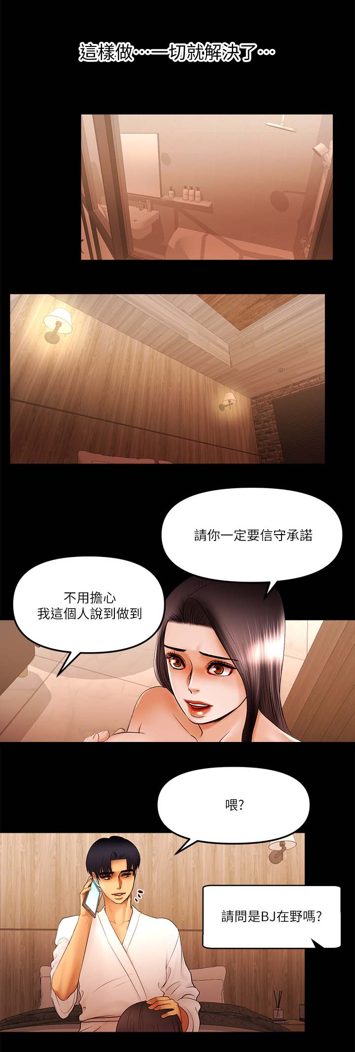 第27章：交易7