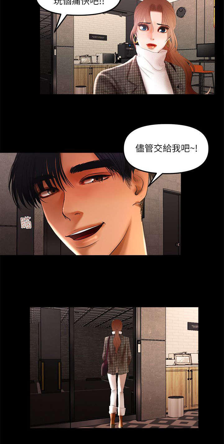第9章：偶遇大主播11