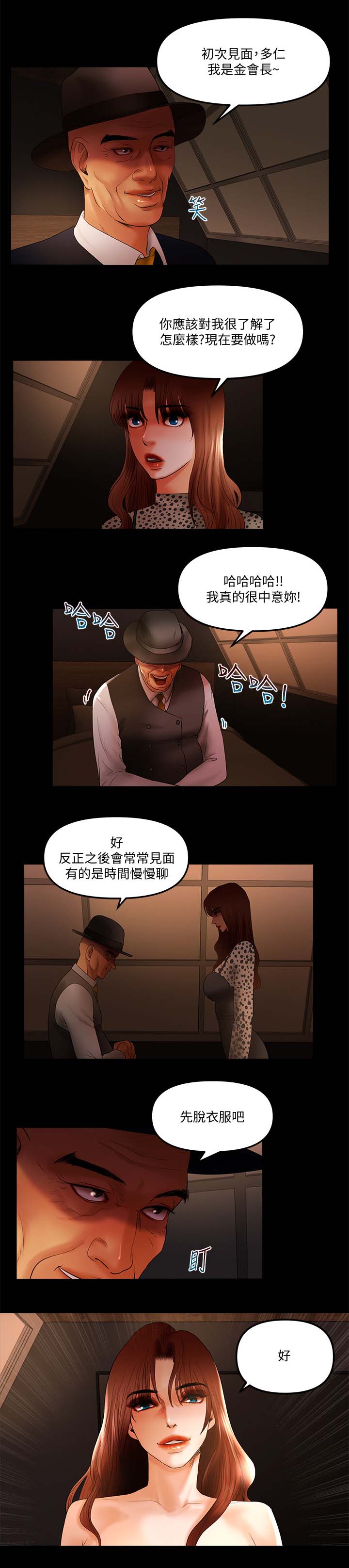 第30章：事业有成3