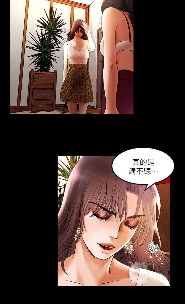 第6章：我来帮你了结3