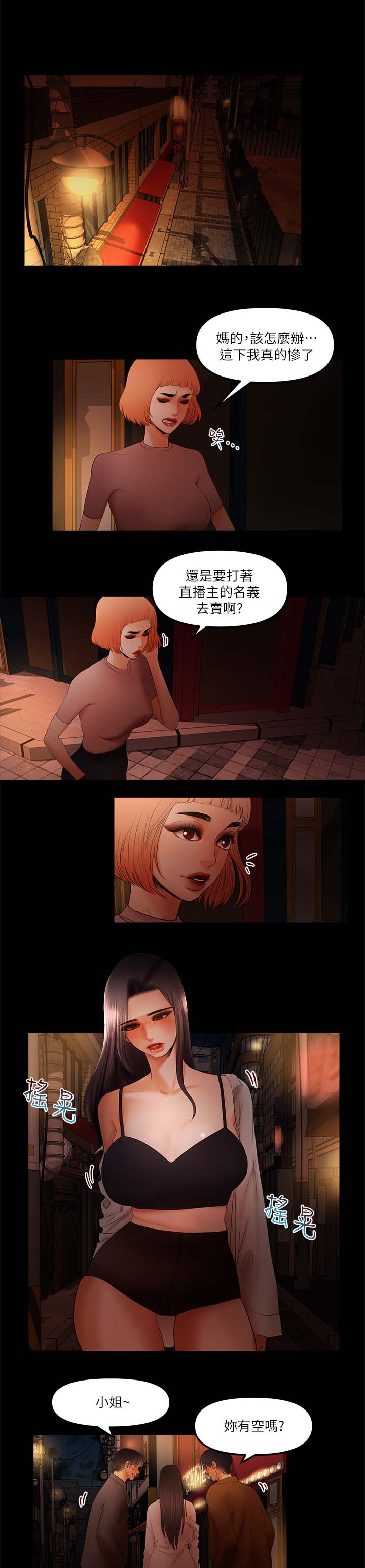 第33章：没有名气2