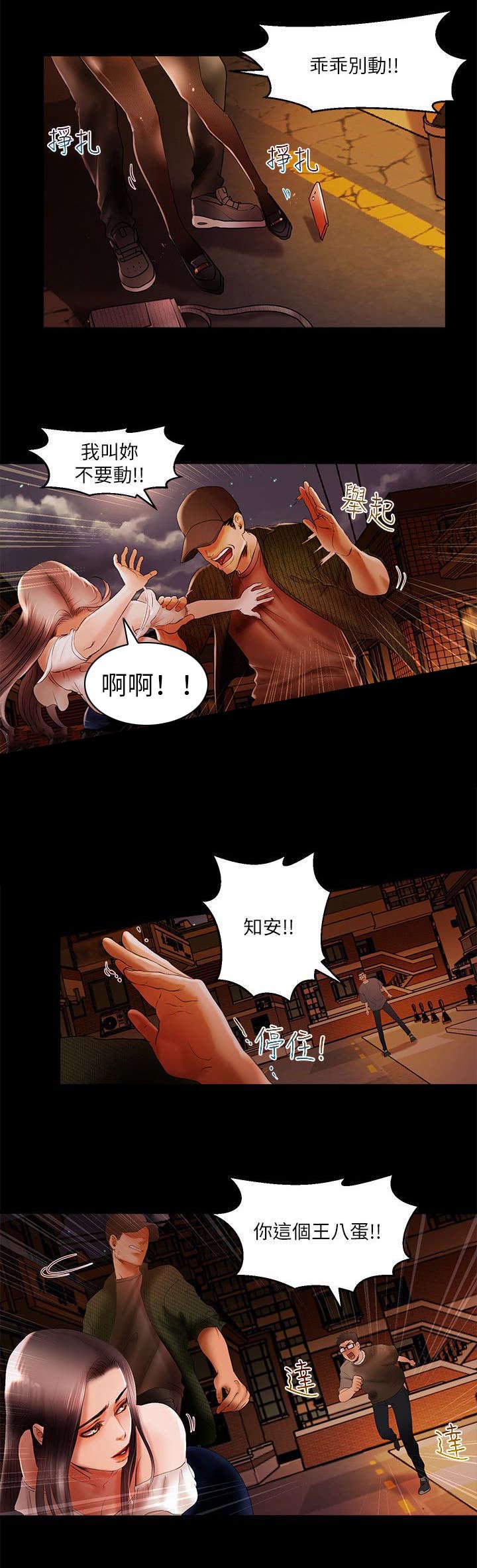 第3章：不要走1